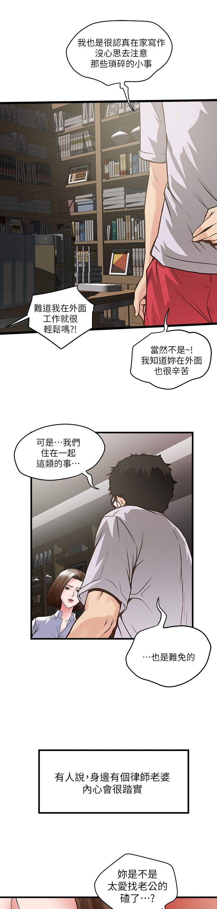 中文韩漫 下女 初希 ch.1 [chinese] page 22 full