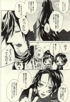 (SPARK10) [Safty Sex (Machiko)] Hana Arare (Touken Ranbu) - page 37