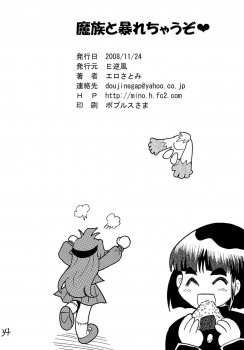 [E Gap (Ero Satomi)] Mazoku to Abarechauzo (Slayers) [Digital] - page 34