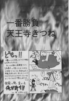 (C50) [Circle OUTERWORLD (Chiba Shuusaku)] MIDGARD 9 (Ah! My Goddess) - page 6