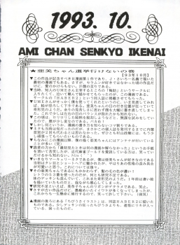 (CR16) [Sairo Publishing (J.Sairo)] Yamainu Vol. 1 (Slayers, Bishoujo Senshi Sailor Moon) - page 6