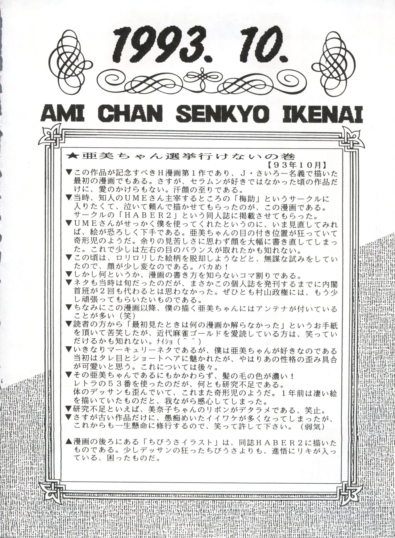 (CR16) [Sairo Publishing (J.Sairo)] Yamainu Vol. 1 (Slayers, Bishoujo Senshi Sailor Moon) page 6 full