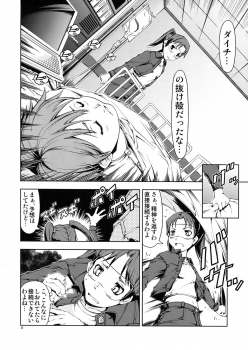 (C73) [Happy Man (Suzuki Kyoutarou)] UNHAPPY GIRL b／9 (Dennou Coil) - page 8