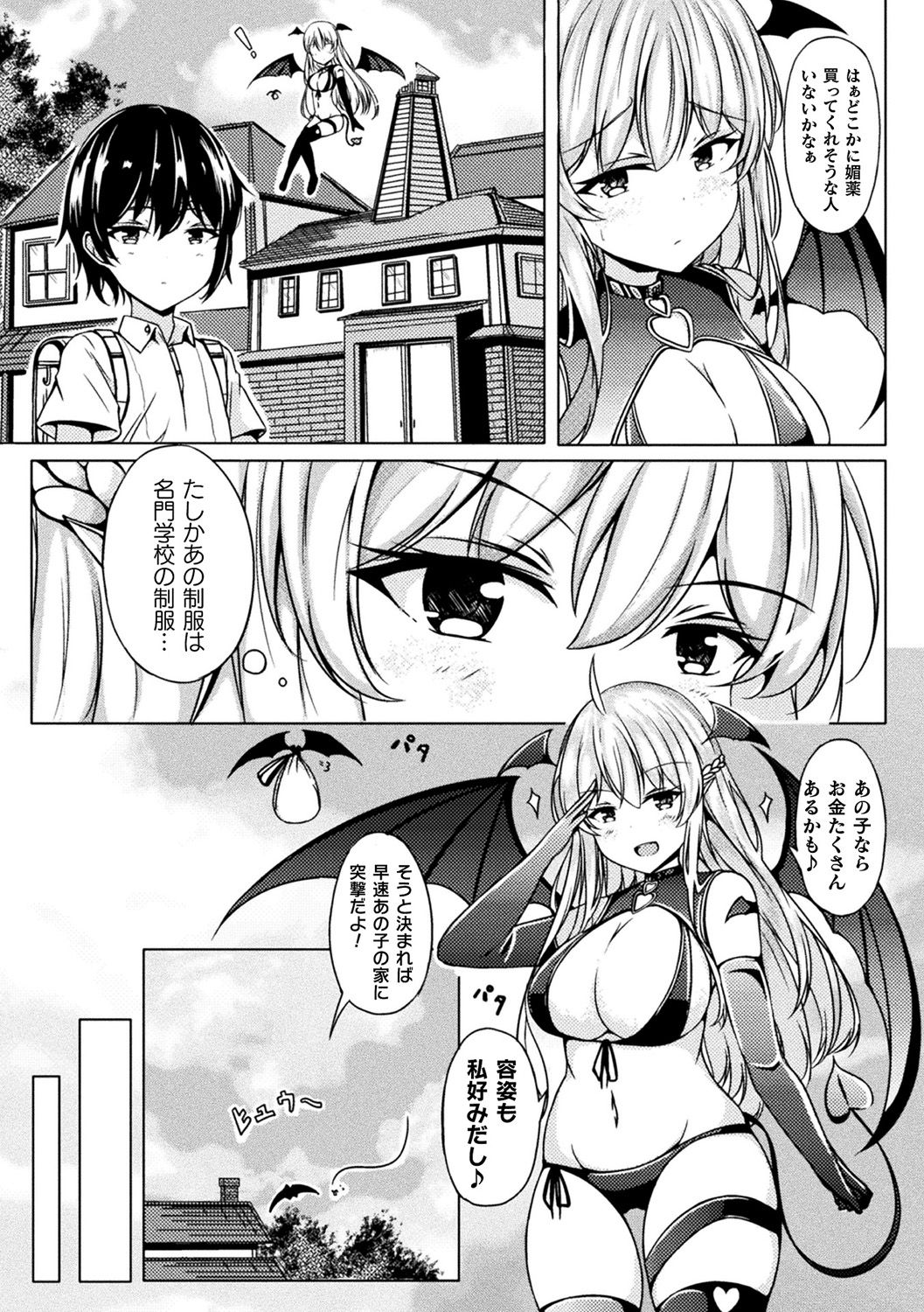 [Anthology] Bessatsu Comic Unreal Ponkotsu Fantasy Heroine H ~Doji o Funde Gyakuten Saretari Ero Trap ni Hamattari!?~ Vol. 2 [Digital] page 26 full