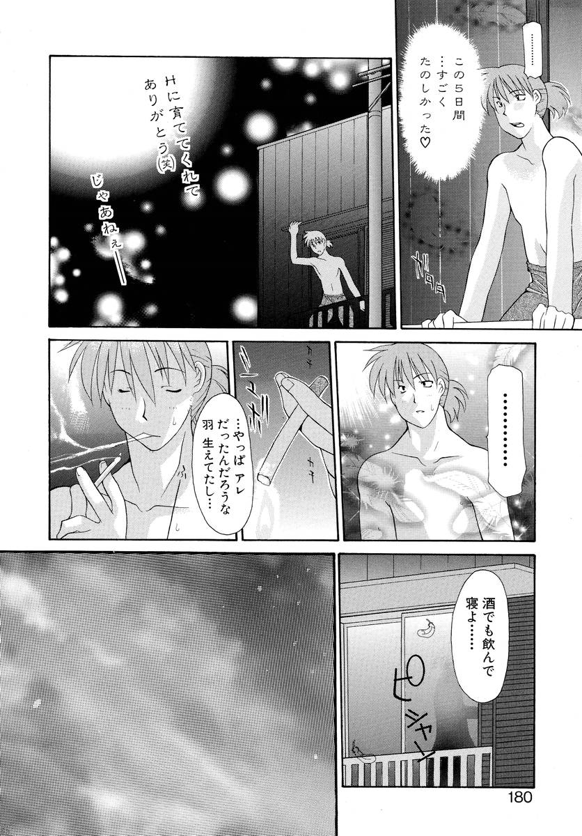 [Izawa Shinichi] Haitoku no Maria page 179 full