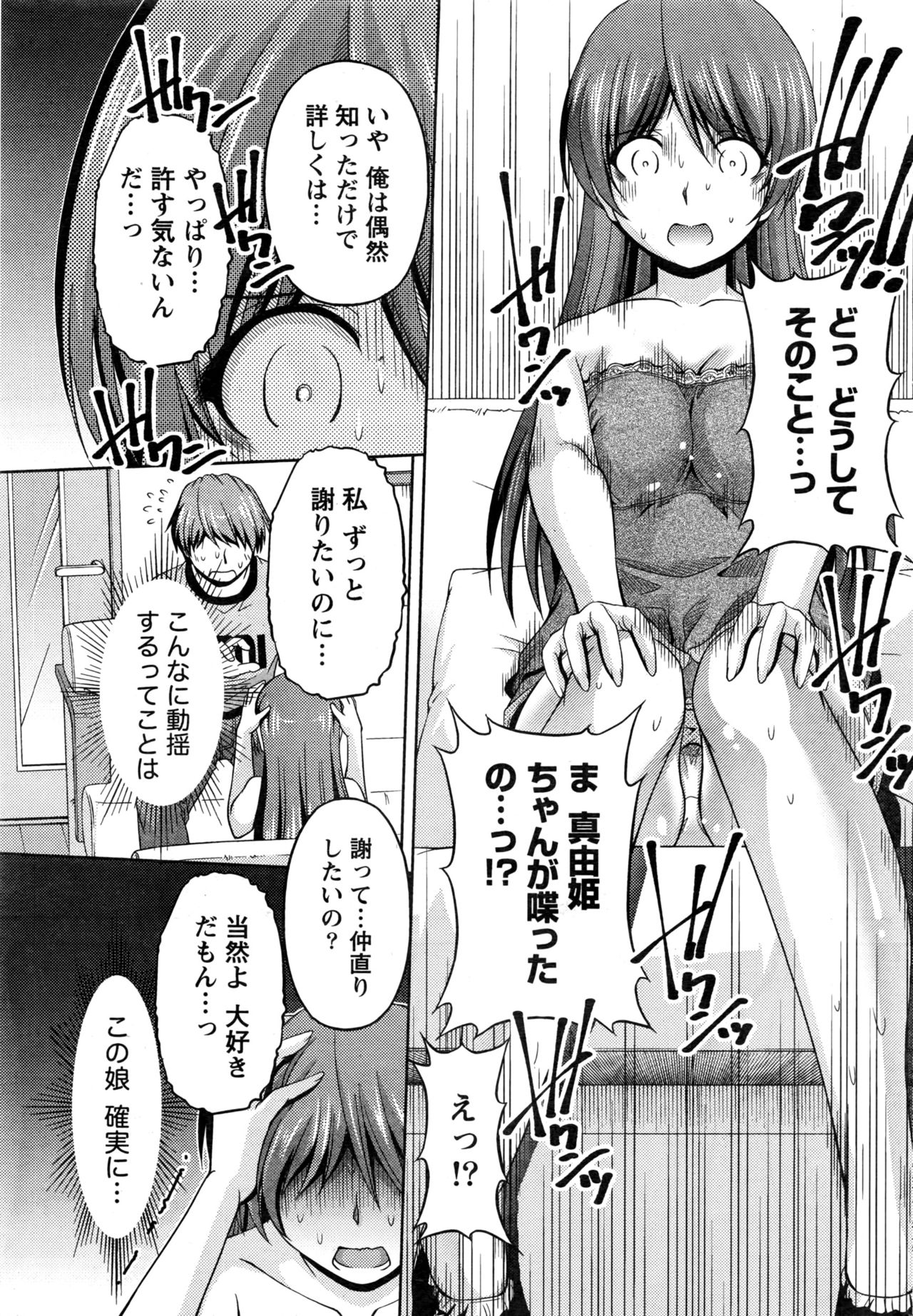 [Kakei Hidetaka] Kuchi Dome Ch.1-10 page 181 full