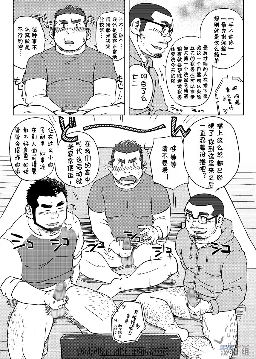(Nikudarake!!!!!! Gachinko Butoukai in chaos) [SUVWAVE (SUV)] Onaji Kama no Meshi 1 | 同一屋檐下 1 [Chinese] [黑夜汉化组] page 15 full