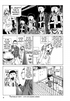 Shintaro Kago - Oral Cavity Infectious Syndrome [ENG] - page 9