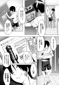 [Maki Daikichi] Zessan Haishinchuu Gibo Nikubenki Keikaku! Ch. 1 - page 6
