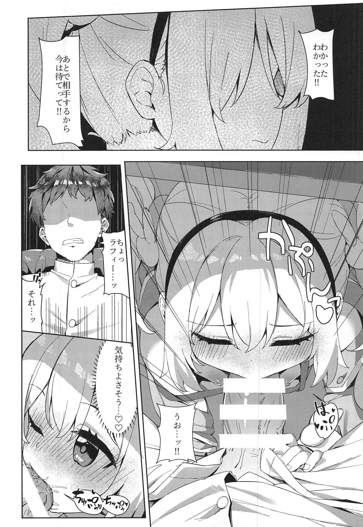 (C95) [Yume no Manimani (Tofu)] Laffey to Shikikan Shitsu de Icha Love H (Azur Lane) page 7 full