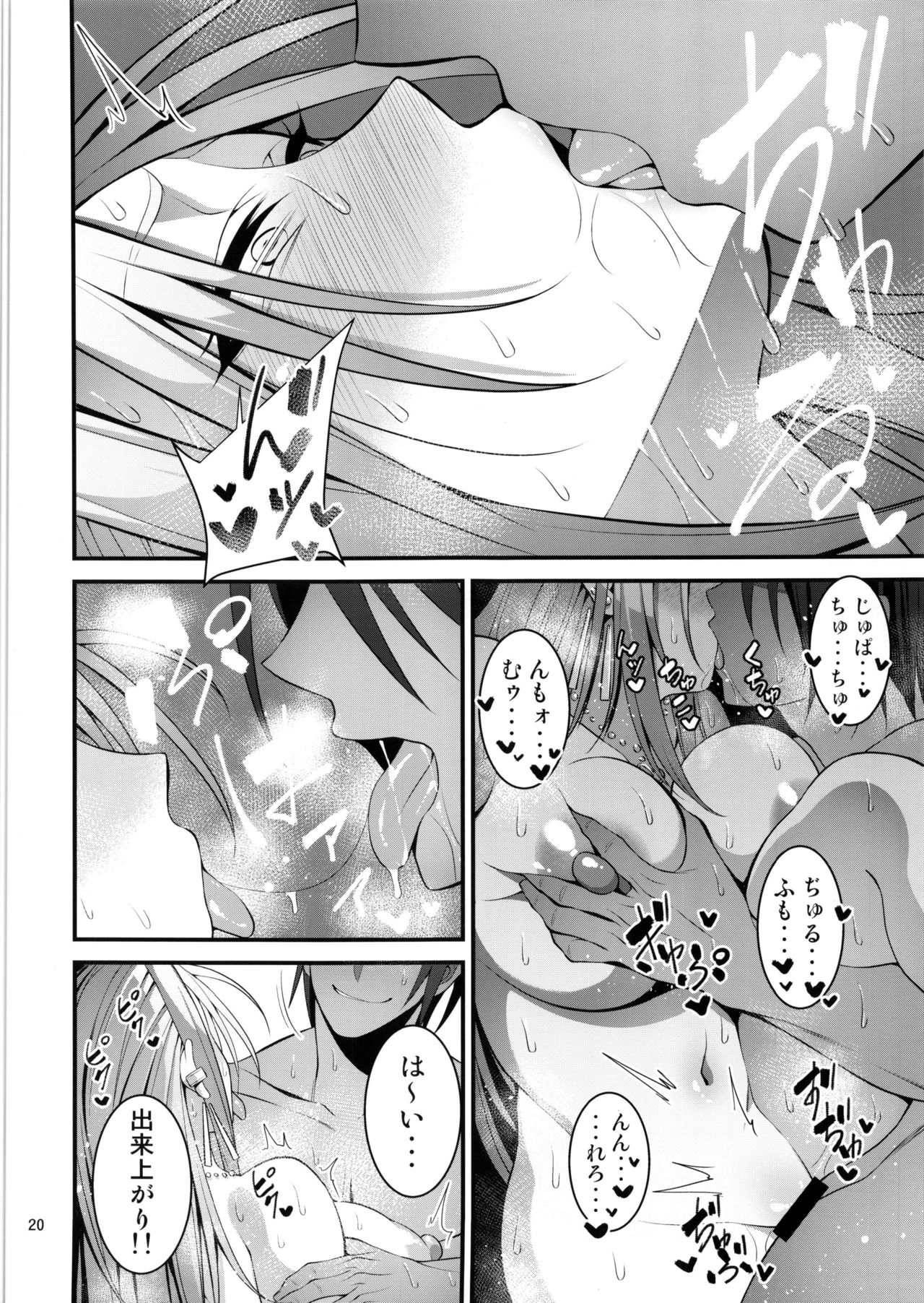 (C96) [Mousou Engine (Korotsuke)] Hakoiri Yankee ♀ no Hon page 19 full