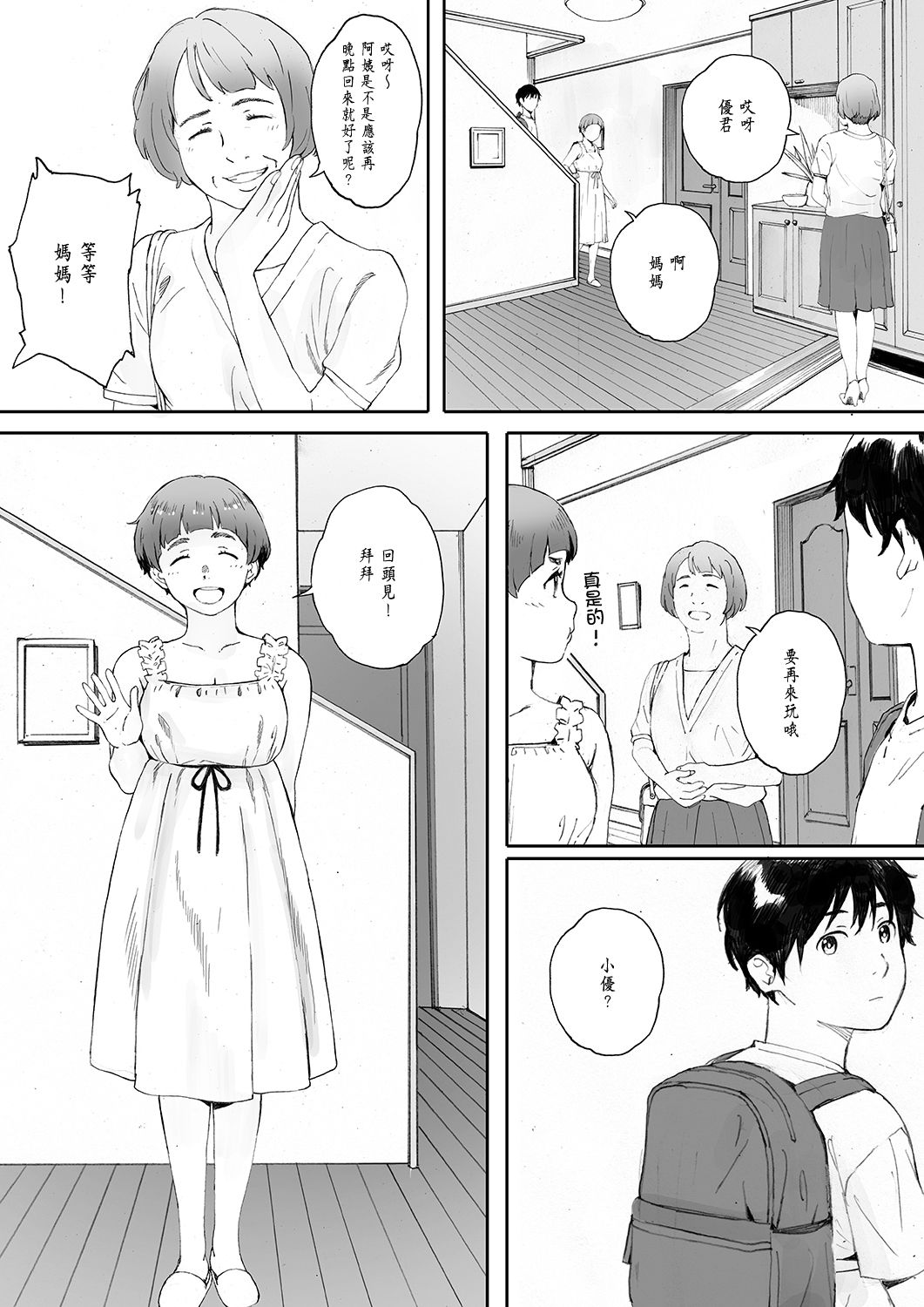 [Kansai Orange (Arai Kei)] Kachiku no Ou Dainiwa [Chinese] [无毒汉化组] [Digital] page 19 full