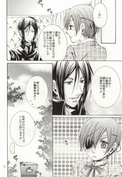 (SPARK4) [CROSS ROUGE (Katagiri Norin, Yamagiwa Kaoru)] Fondness (Black Butler) - page 17