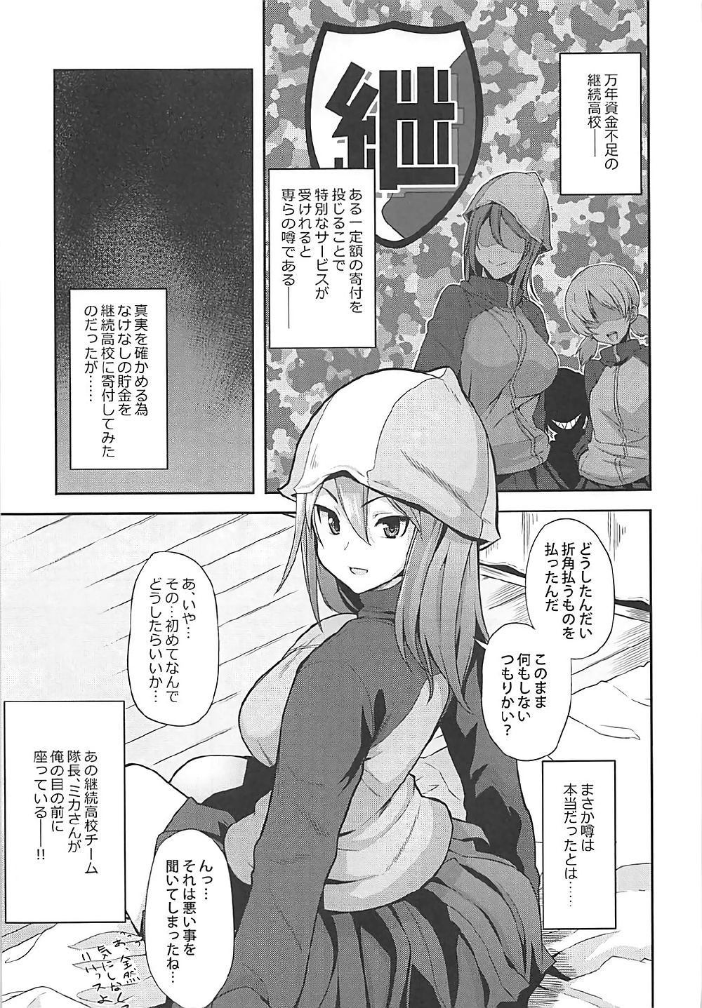 (C92) [Rorinoutage (Shimantogawa)] Rorinoutage Sairokushuu (Various) page 50 full