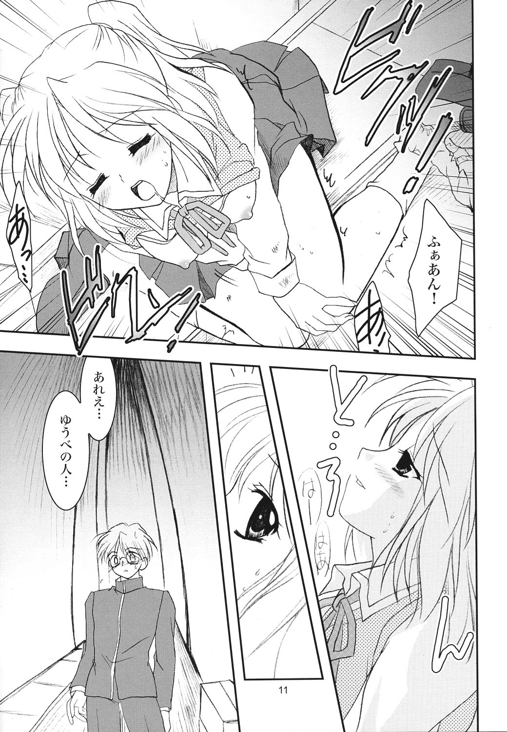 (C63) [PLUM (Kanna)] Gepparou Maki no Yon (Tsukihime) page 10 full