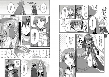 [Yakan] Nyotaika shita Boku o Kishi-sama-tachi ga Nerattemasu -Otoko ni Modoru tame ni wa Dakareru shika Arimasen!- 2 - page 12