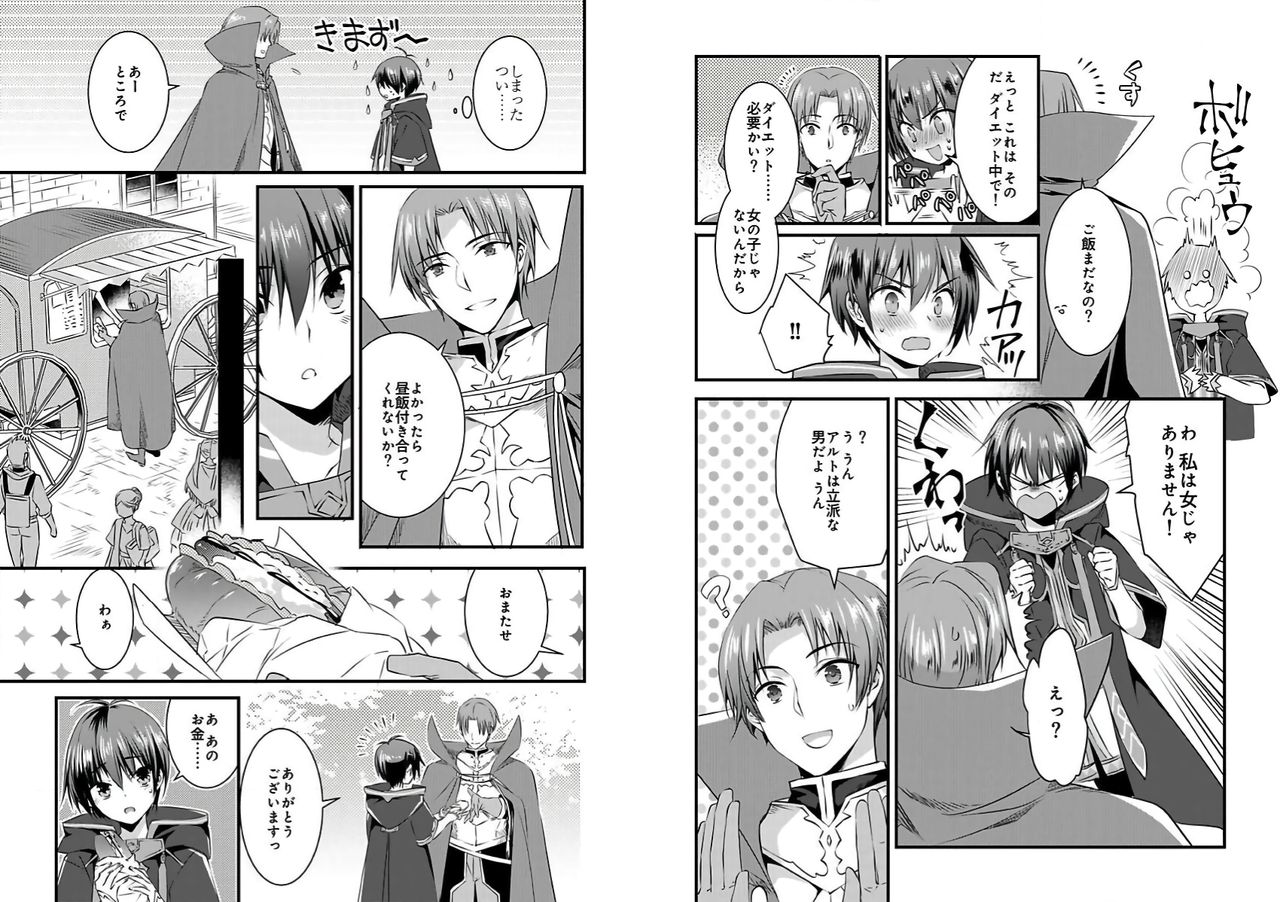 [Yakan] Nyotaika shita Boku o Kishi-sama-tachi ga Nerattemasu -Otoko ni Modoru tame ni wa Dakareru shika Arimasen!- 2 page 12 full