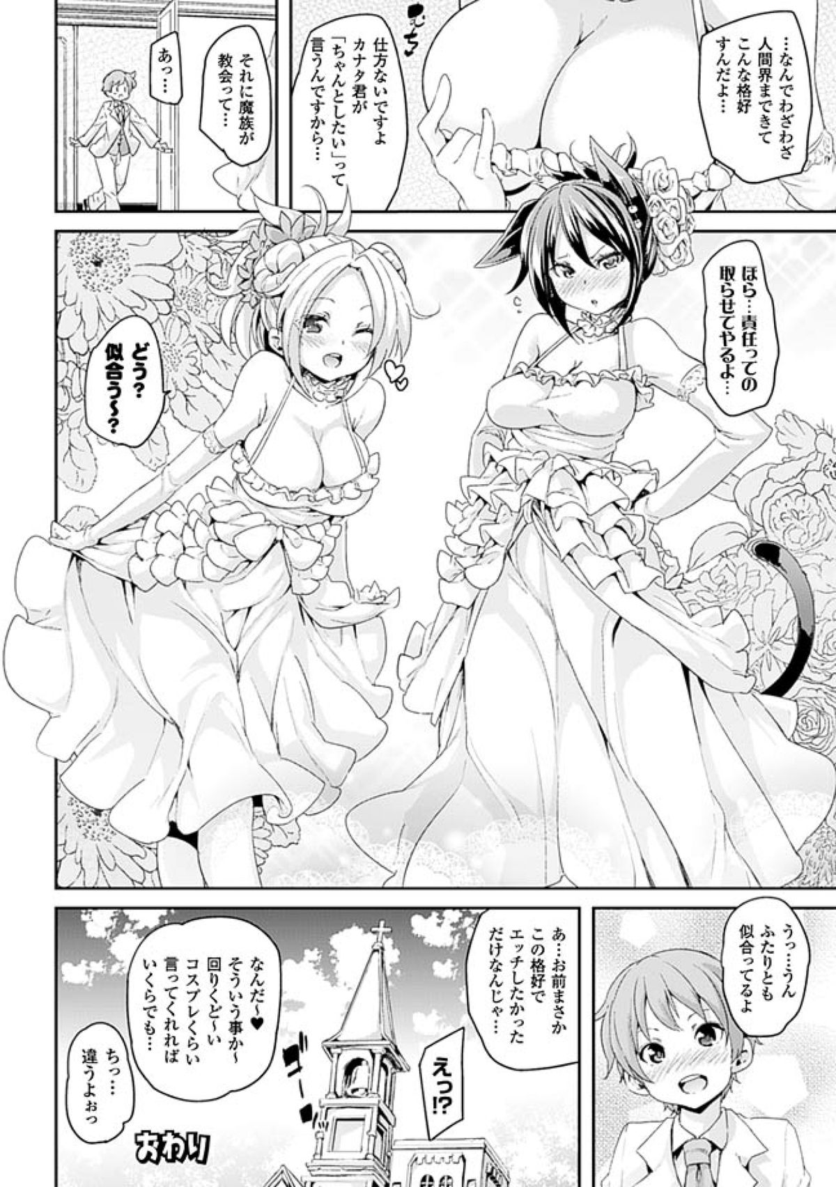 [Marui Maru] Kemopai ~Sakusei Girls~ [Digital] page 58 full