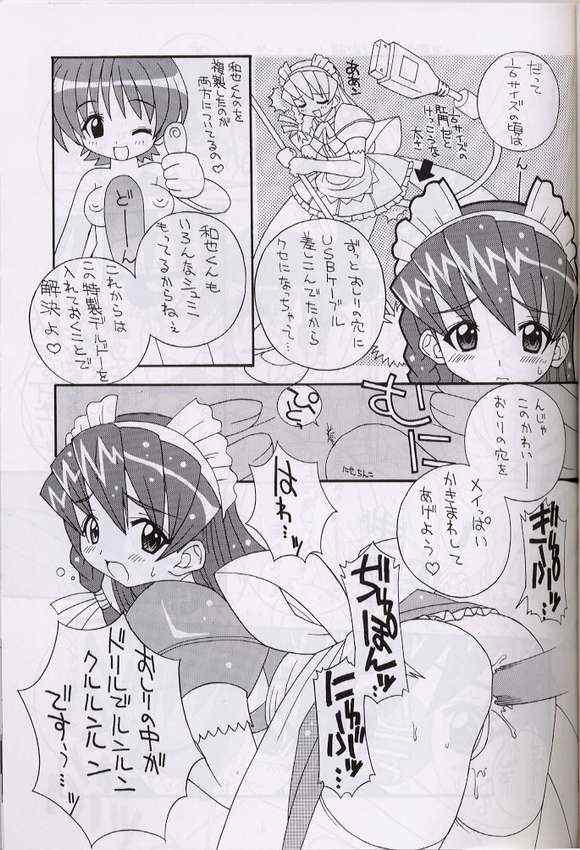 (CR28) [Circle LEO-CIRCLE (Shishimaru Kenya)] Soko da! Ninpou Youji Taikei no Jutsu 4 (Hand Maid May, Vandread) page 6 full