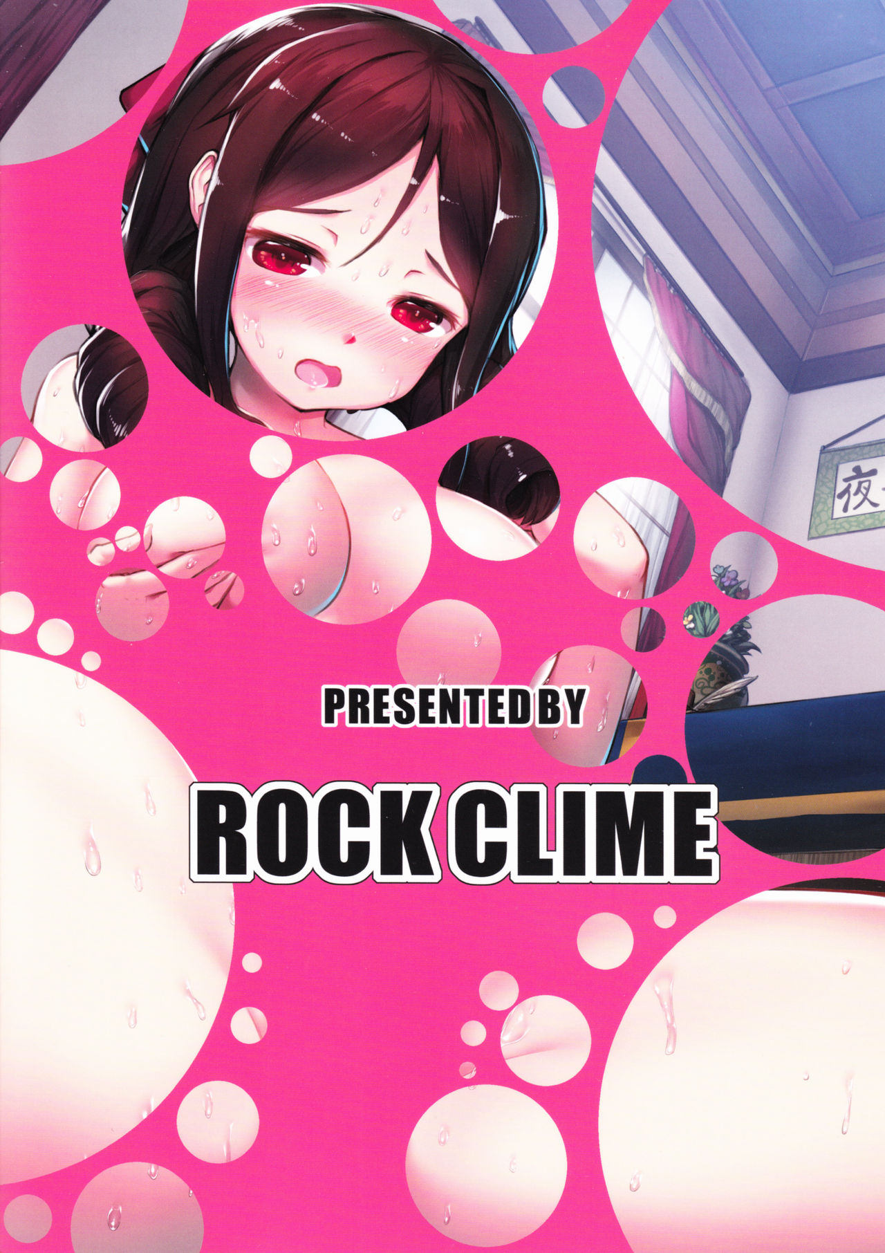 (C93) [ROCK CLIME (Danbo)] Harukaze fuwawa (Kantai Collection -KanColle-) page 30 full
