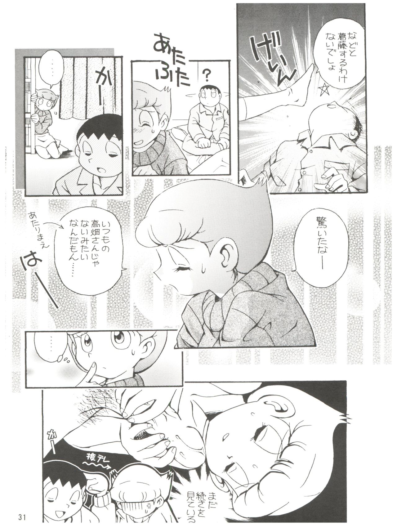 (C58) [Futamura Futon Ten (Various)] Yuuchi Keikaku ex.+ (Esper Mami, Chinpui, T.P Bon) [2000/08/13] page 33 full