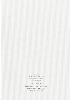 [R*kaffy (Aichi Shiho)] Dousei Hajimemashita [Digital] - page 34