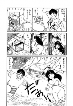 [SAKAMOTO Shuuji] Ano Ko ga Hoshii! Vol.2 - page 31