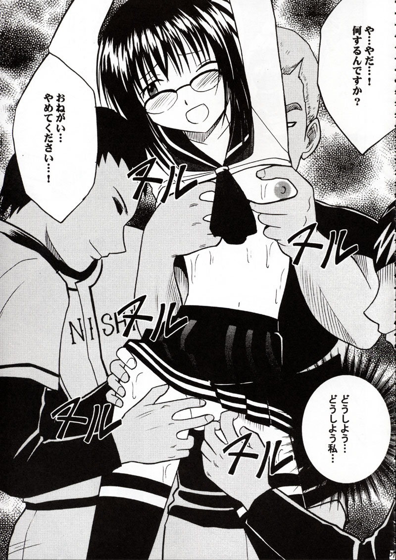 (C62) [Crimson Comics (Carmine)] Onkochishin (Dragon Quest Dai no Daibouken, Rurouni Kenshin) page 38 full