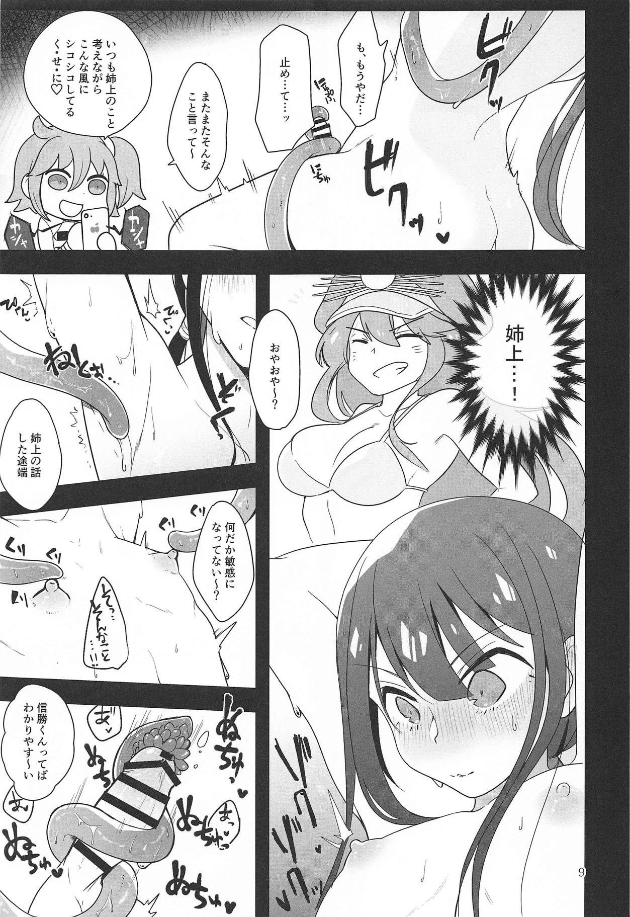 (C94) [Megacycle13 (Mizuha)] Nobukatsu-kun ga Karada o Hatte Wabiru Hon (Fate/Grand Order) page 7 full