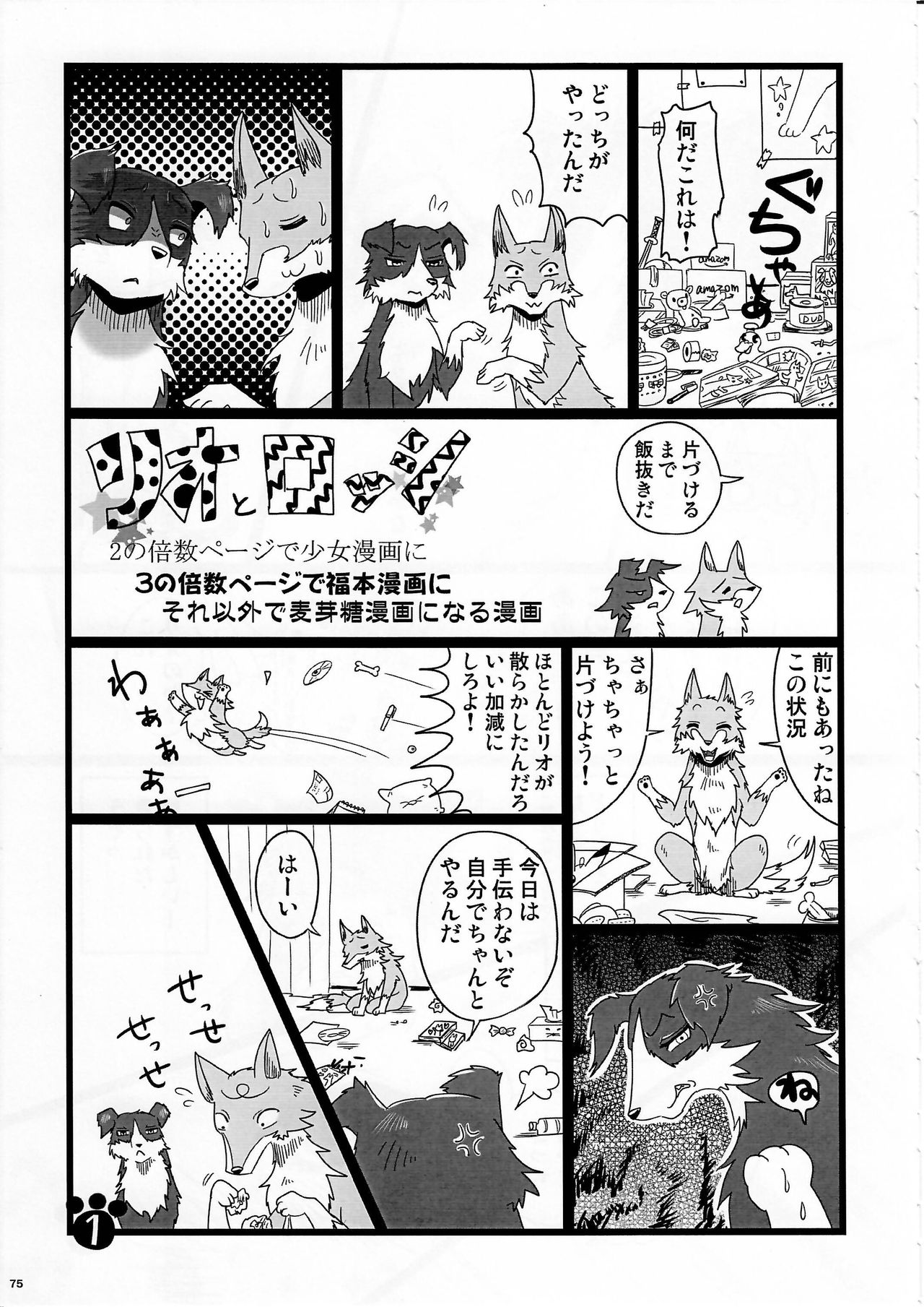 (Kemoket 5) [KTQ48 (Various)] KTQ 10 page 72 full