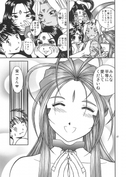 [Studio Wallaby (Bonehead)] Ah! Megami-sama no Nichiyoubi (Ah! My Goddess) - page 36