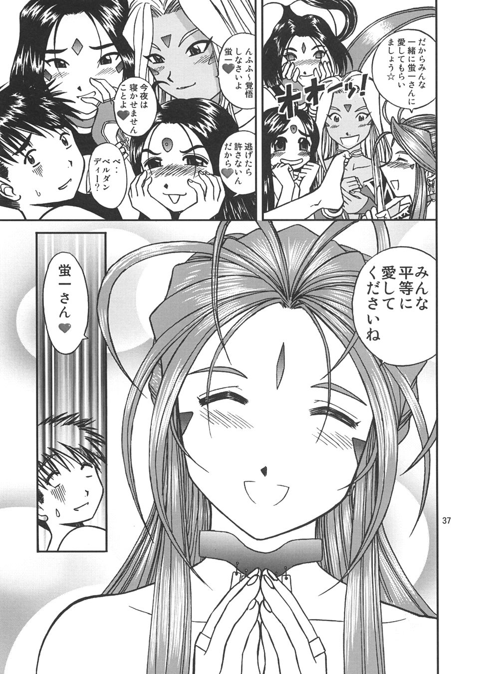 [Studio Wallaby (Bonehead)] Ah! Megami-sama no Nichiyoubi (Ah! My Goddess) page 36 full