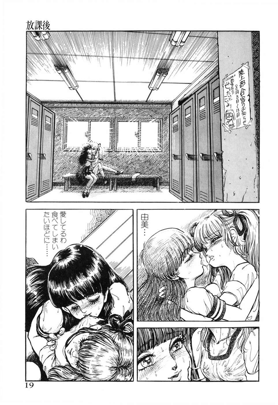 [DAPHNIA] Hitomi Suishou page 23 full