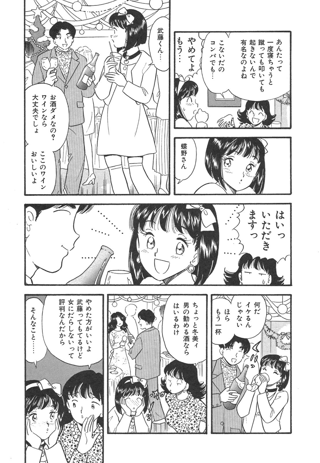 [Satou Marumi] Mayonaka no Sailor Fuku page 126 full