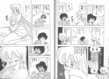 [Kamimura Sumiko] Ikenai! Luna-sensei 5 - page 31