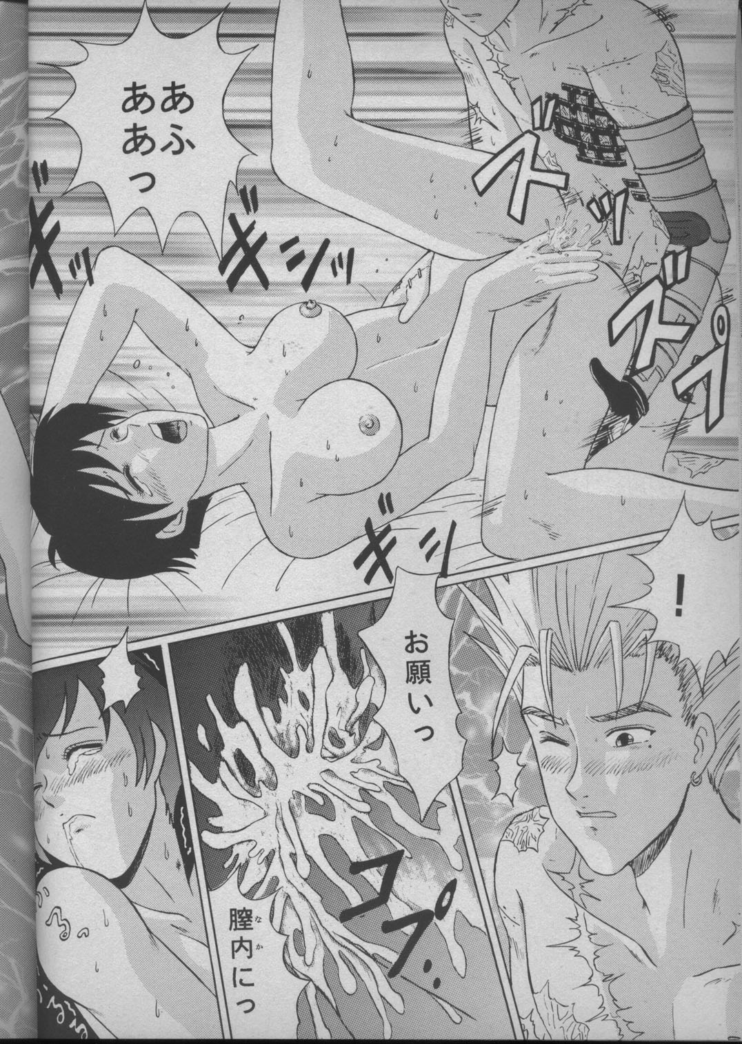 [T's BRAND (Yokoshima Tadashi)] DREAM LOVERS (Trigun) page 17 full