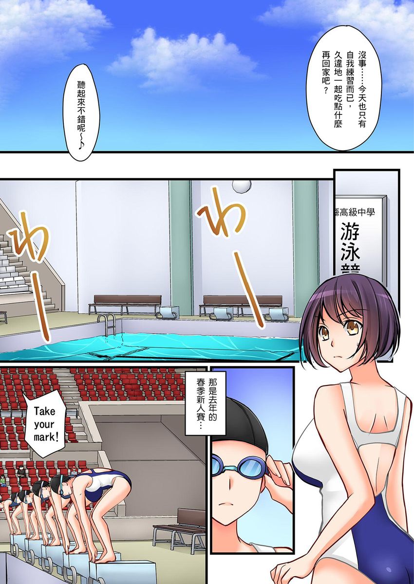 [Sakurazaki Momoko, KEWS] Kanojo no Imouto | 女友之妹 Ch. 1-7 [Chinese] page 175 full