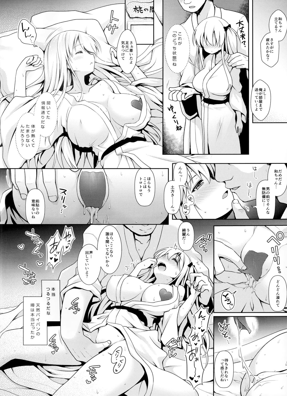 (C88) [SSB (Maririn)] Shinjin Mahjong Idol Nodocchi Sanpaku Yokka Chaku Ero Onsen Makura Eigyou (Saki) page 13 full