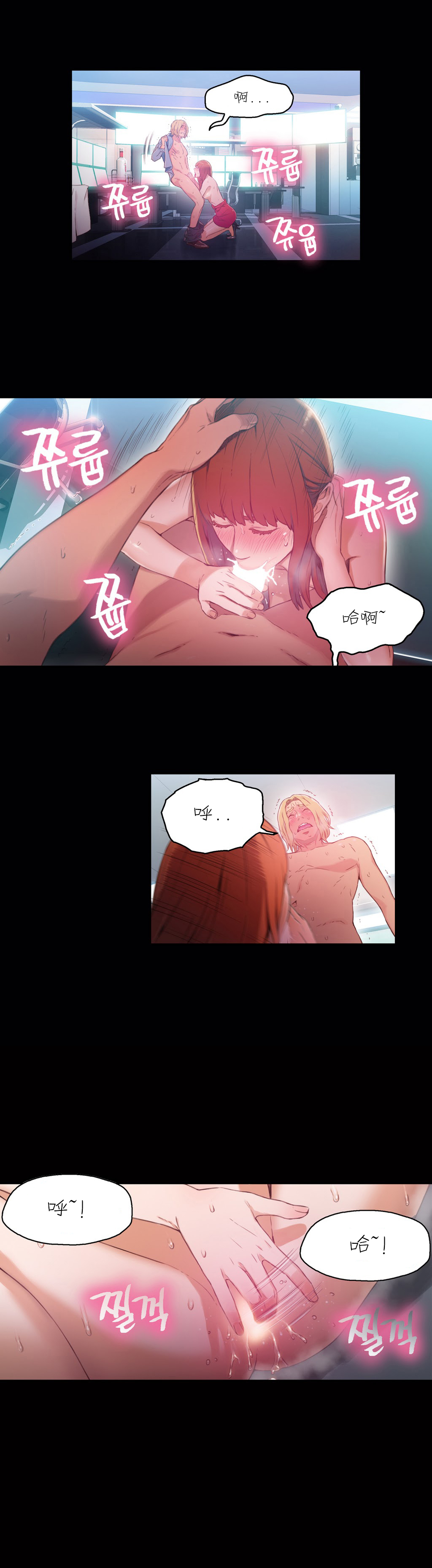 [Park Hyeongjun] Sweet Guy Ch.22-30 (Chinese) page 45 full