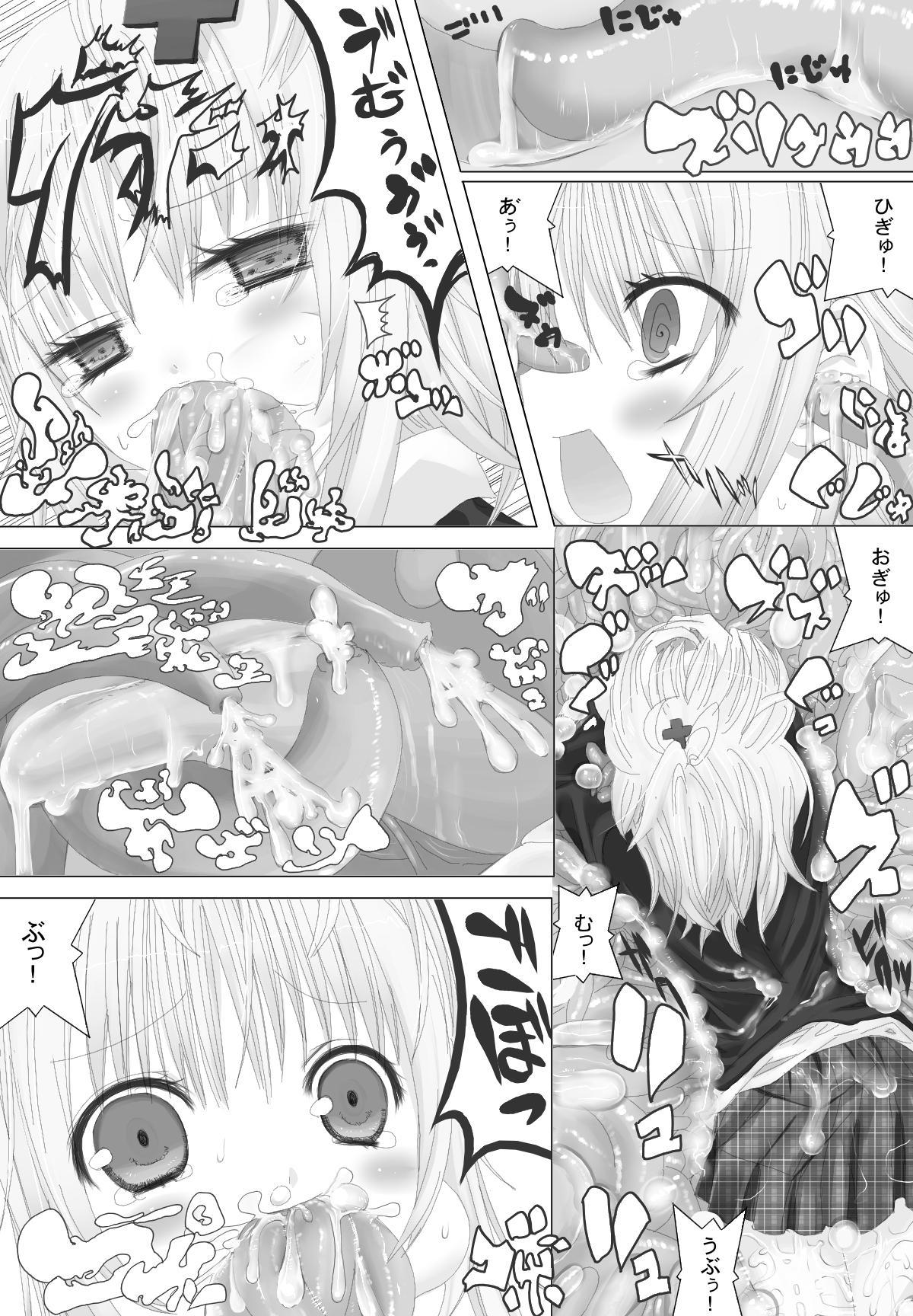 [NMadchen (Rito)] Nuru Nuru Na Rujan (Shugo Chara) page 10 full