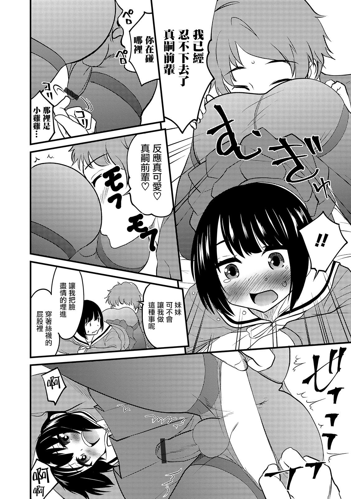 [Hanamaki Kaeru] Denier Complex (Otokonoko HEAVEN Vol. 44) [Chinese] [瑞树汉化组] [Digital] page 10 full