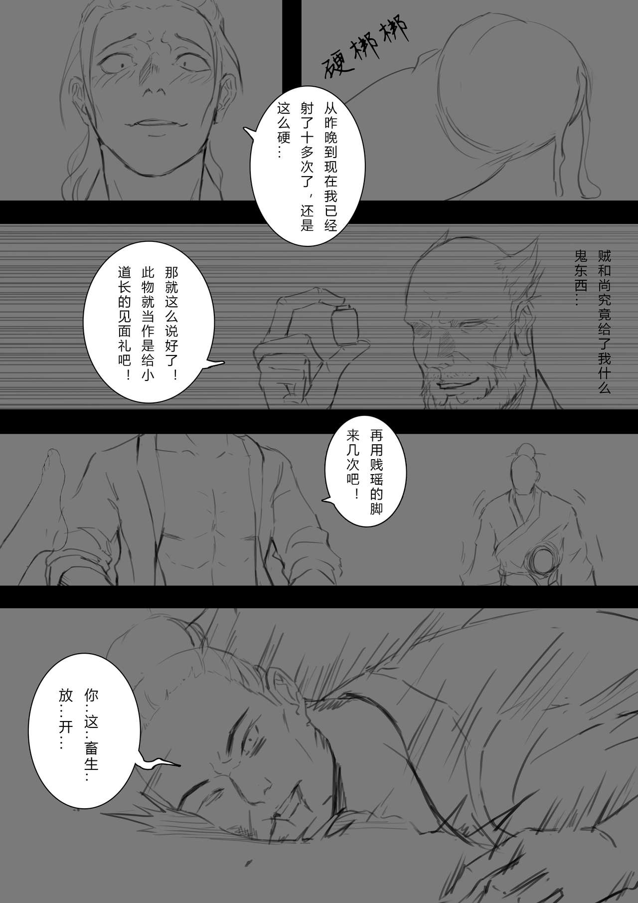 [ 牛B奶奶·NBNN] 一屄一世界 [Chinese] page 20 full