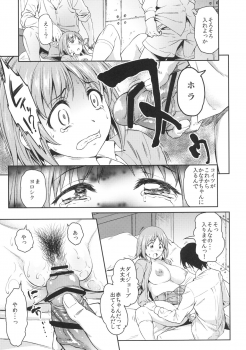 [Handsome Aniki (Asuhiro)] Mimura Kanako Namadori Rape (THE IDOLM@STER CINDERELLA GIRLS) [Digital] - page 8