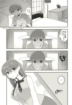 (C94) [Takesatorispa (niwacho)] Hissori Kossori (Fate/stay night) - page 2