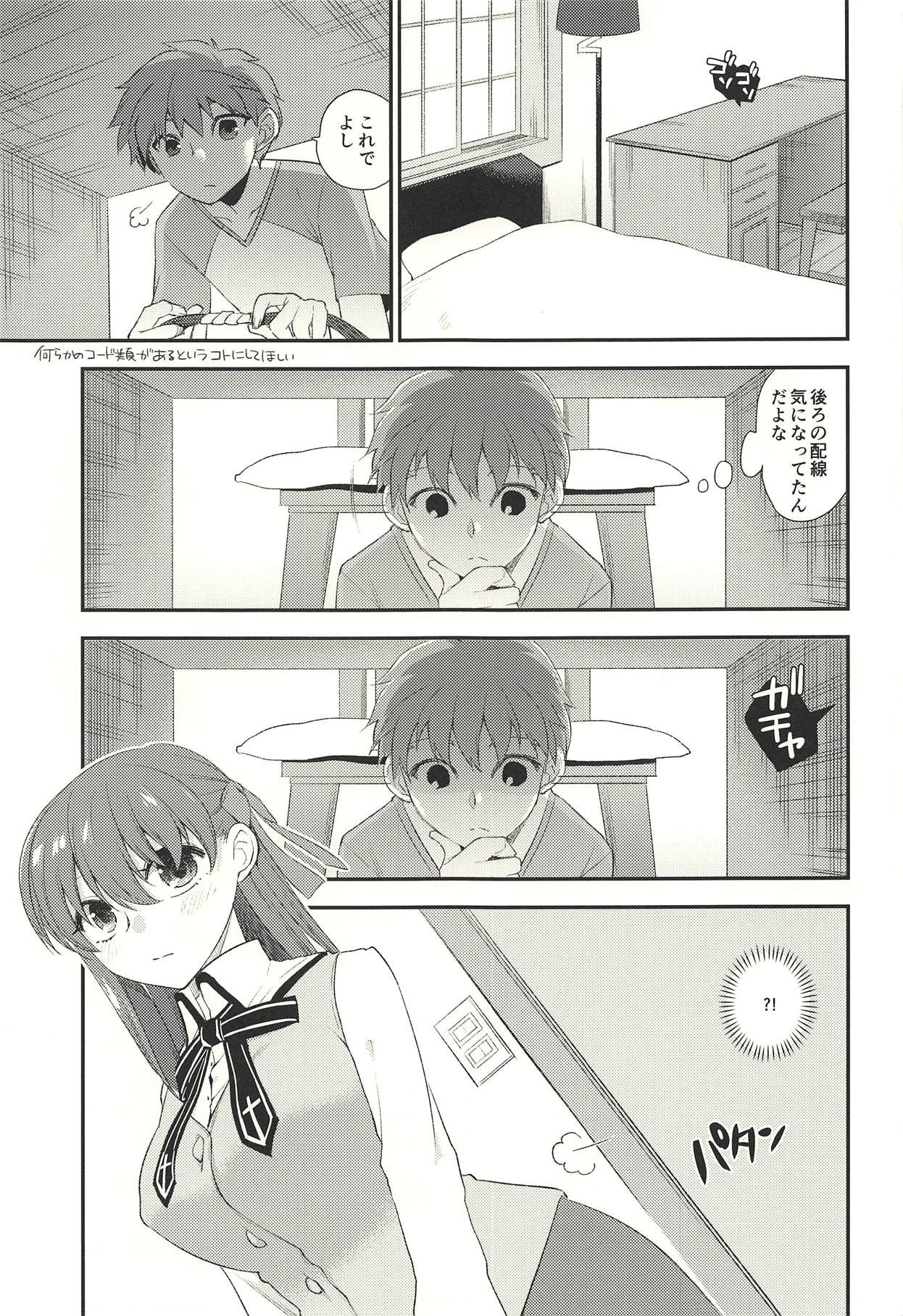 (C94) [Takesatorispa (niwacho)] Hissori Kossori (Fate/stay night) page 2 full