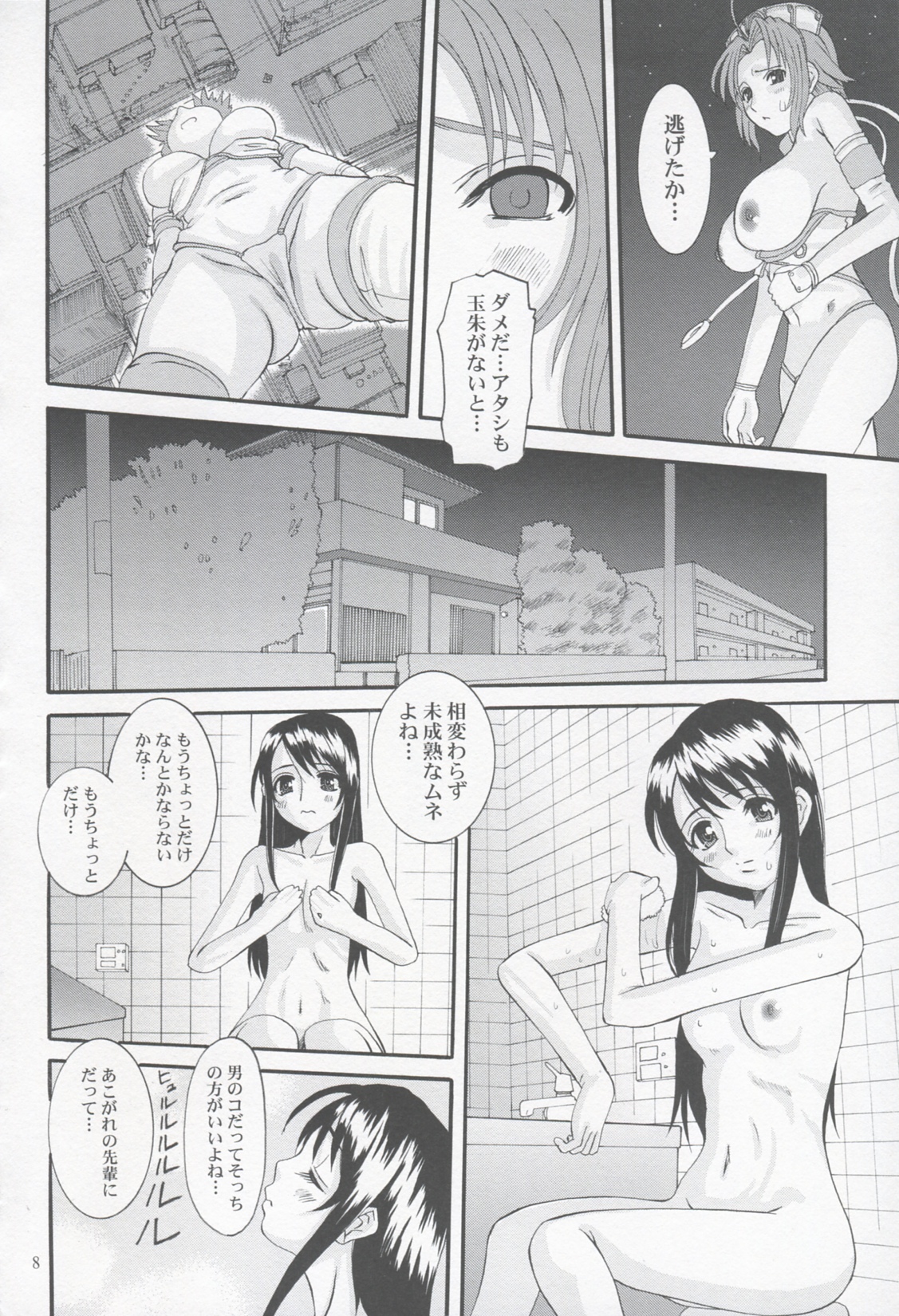 [Tenzan Factory] UNION GIRLS (Original) page 7 full