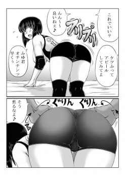 [Kirin Planet] Haha ga Volley wo Hajimetara - page 19