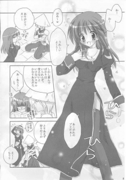 (C65) [MiyuMiyu Project (Kanna Satsuki)] Ai ni oboreru tsukiyo II (Ragnarok Online) - page 7