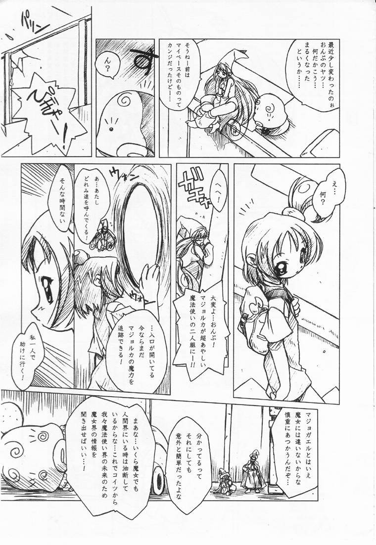 (CR27) [Mokushiroku (Yoshinaga Eikichi)] Waltz ZeroChord (Ojamajo Doremi) page 3 full