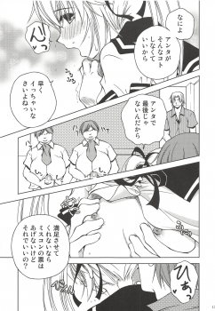 [Ringo Koucha (Futatsuki Kazuo)] Makkuro Kuro Usami (Ookami-san to Shichinin no Nakama-tachi) - page 16